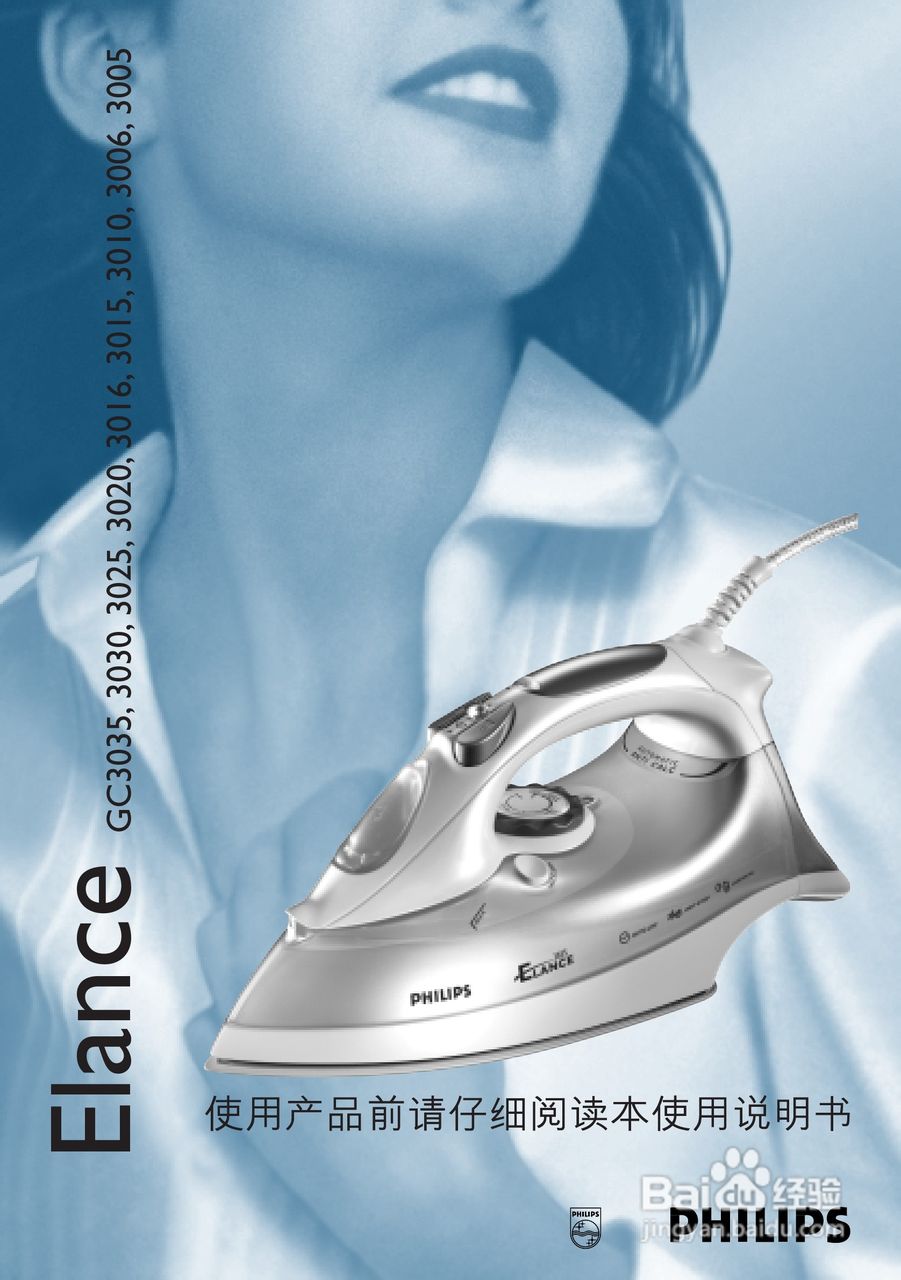 PHILIPS GC3030电烫斗用户手册:[1]