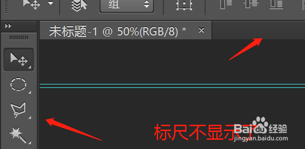 PS怎么打开和关闭标尺
