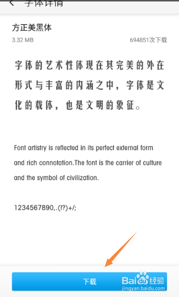 大神note3如何更换字体