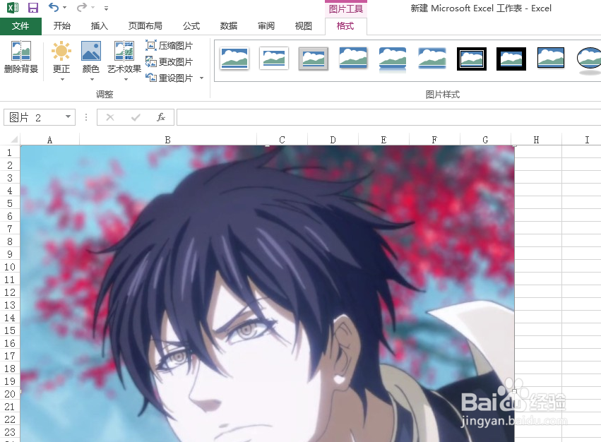 Excel如何编辑图片