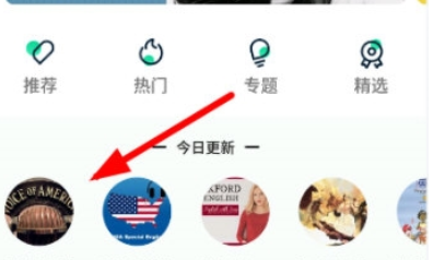 轻听英语怎么调整语速