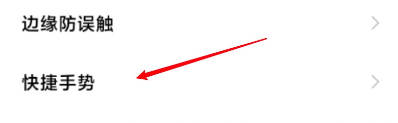 小米手机区域截图怎么截