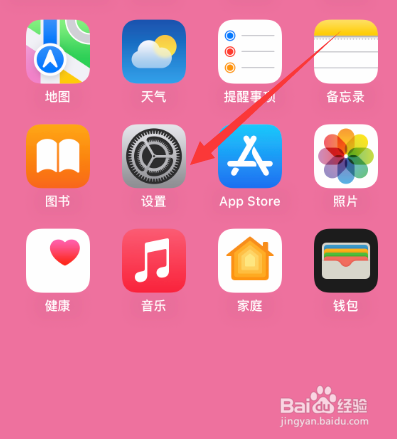iphone怎么设置icloud