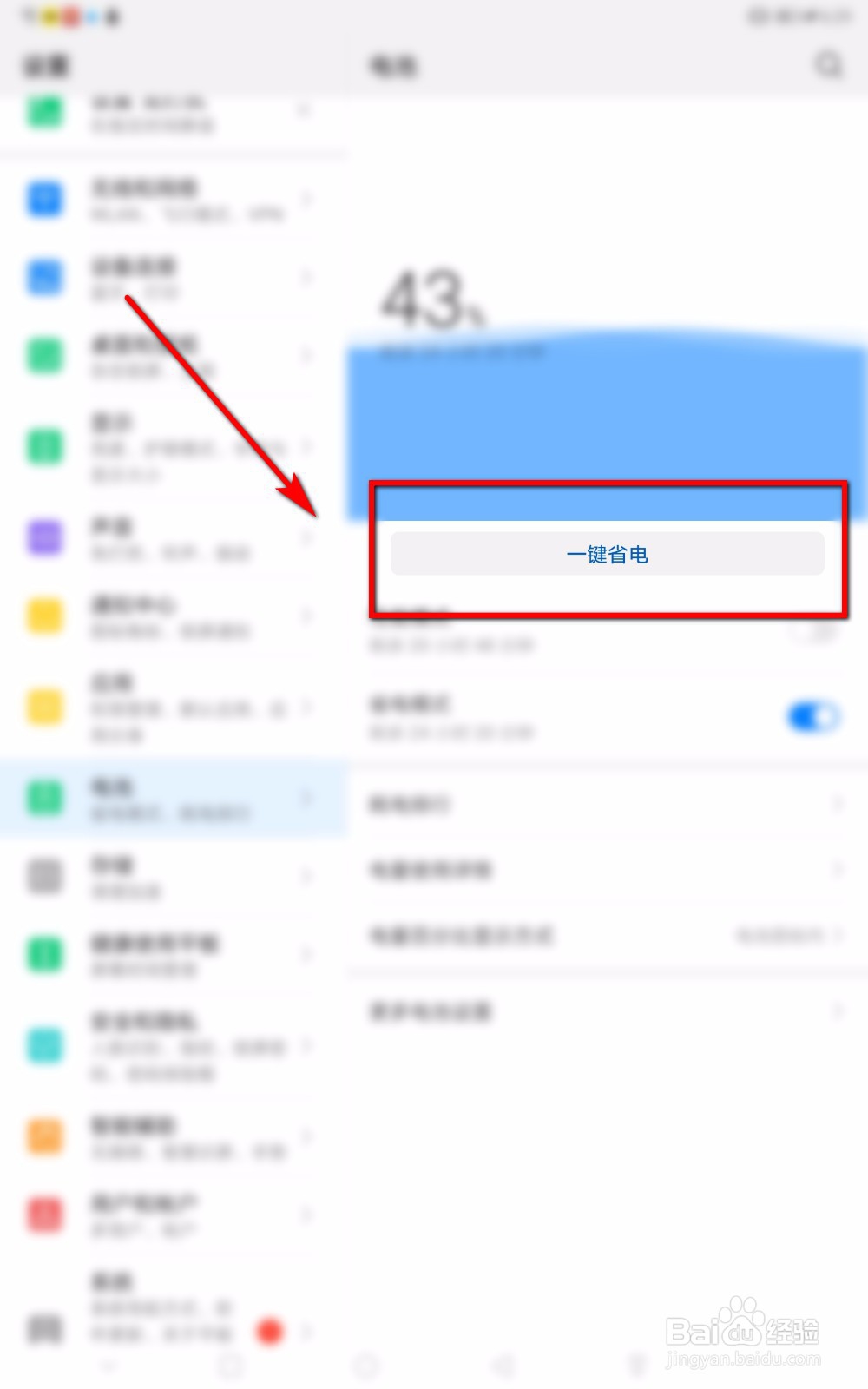 华为手机电池不耐用怎么办