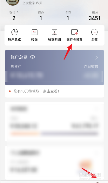 招商银行怎么开通余额变动短信提醒