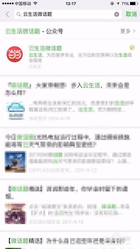 用微信怎么投资理财