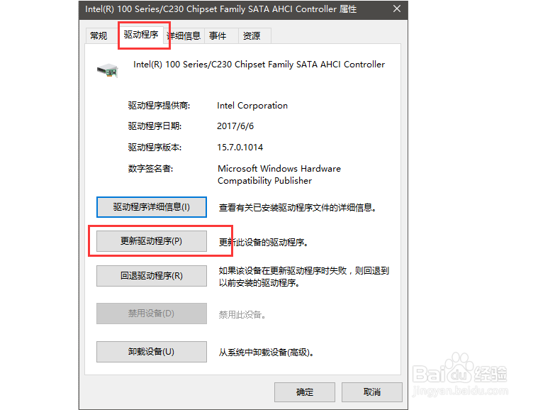 WIN10使用SSD+机械硬盘死机问题的解决