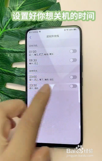 vivo手机怎么设置开关机