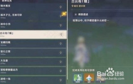 原神古云有螭任务触发方法