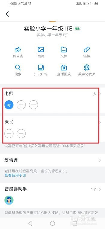 钉钉怎么加群