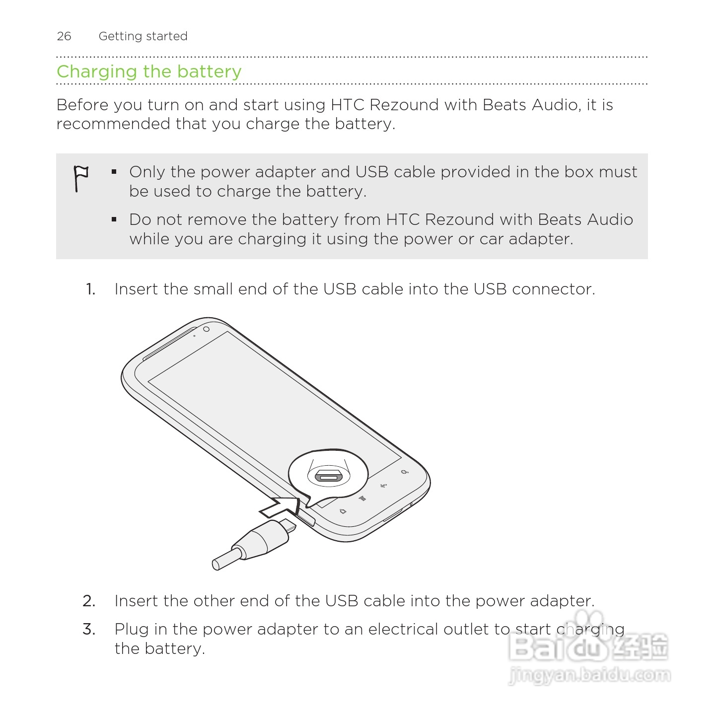 多普达HTC Rezound手机说明书:[3]