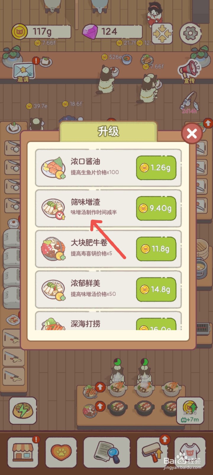 猫咪零食吧怎么用筛味增渣手法制作汤品提高口感