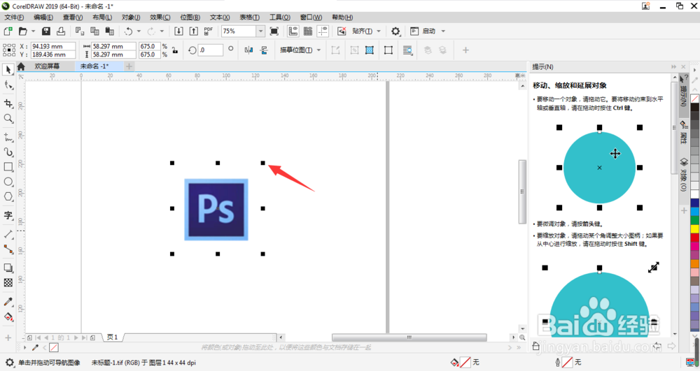 psd图形photoshop文件怎么转换CorelDRAW格式cdr