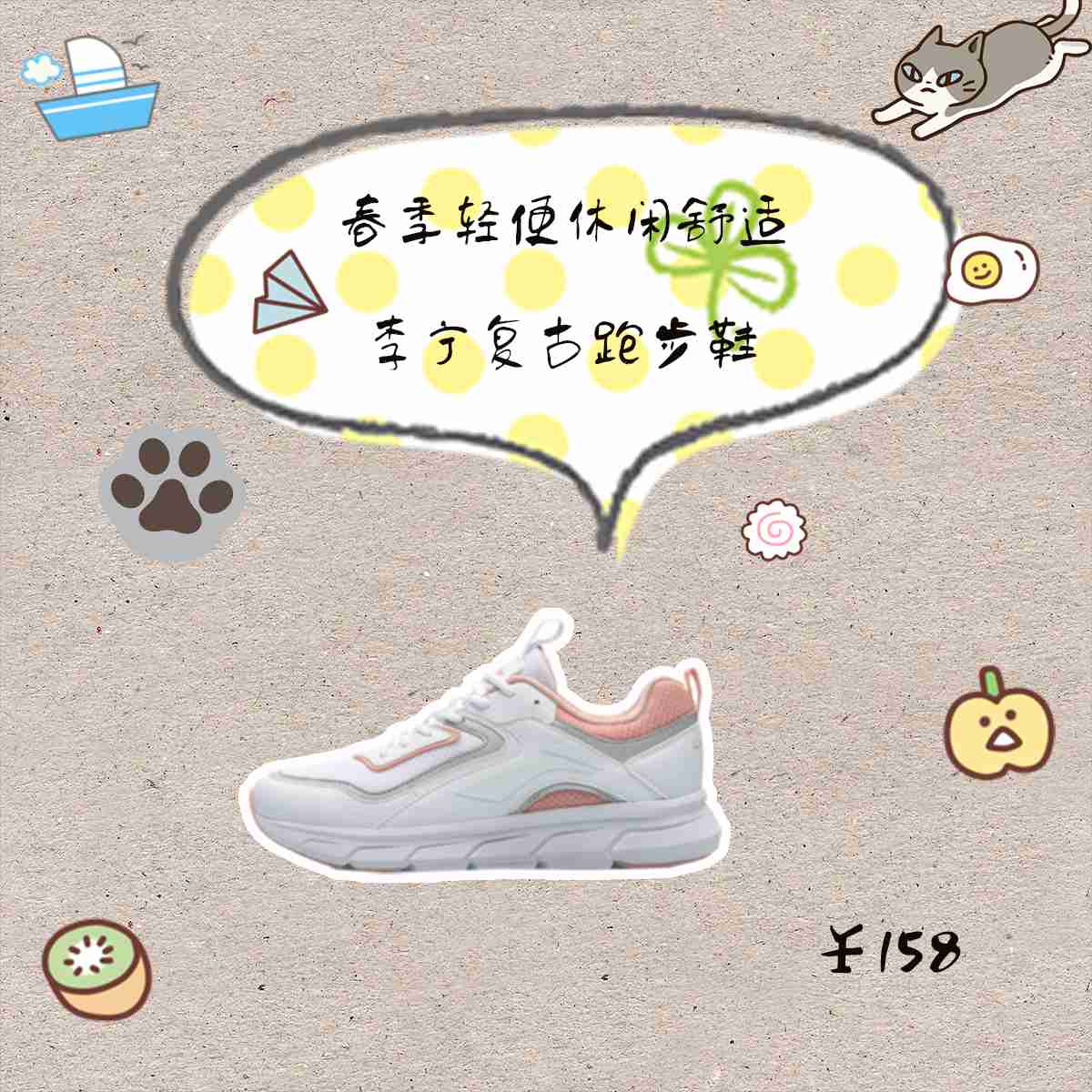 时尚经典，新款运动女鞋，买到就是赚到