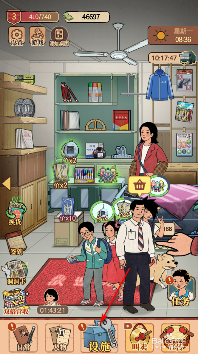 校门口文具店怎么升级夹子