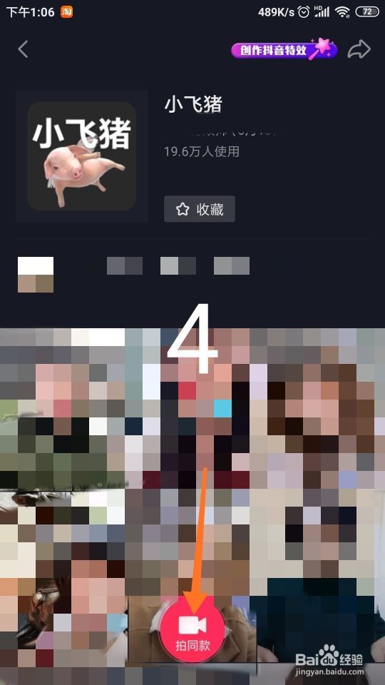 怎样拍摄抖音