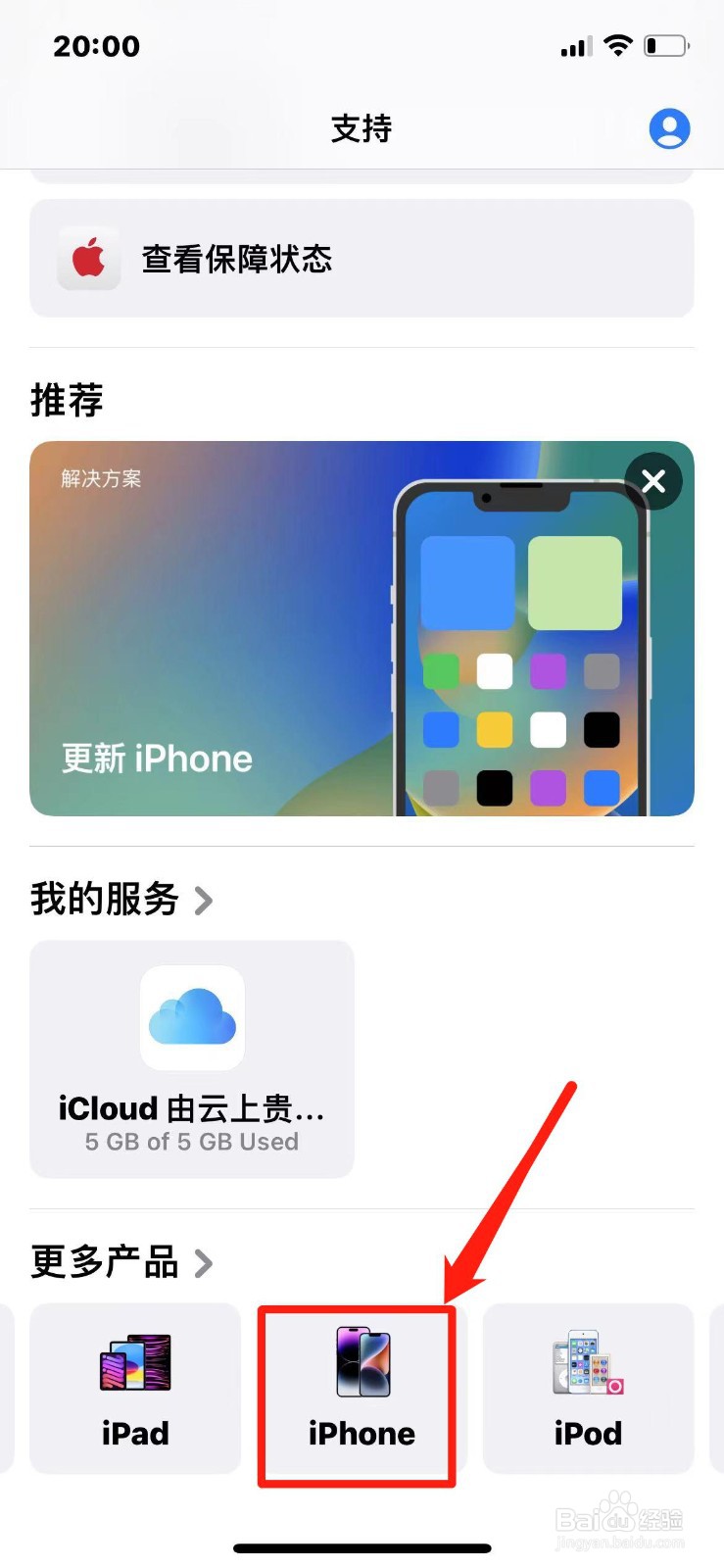 苹果手机忽然黑屏开不了机怎么办