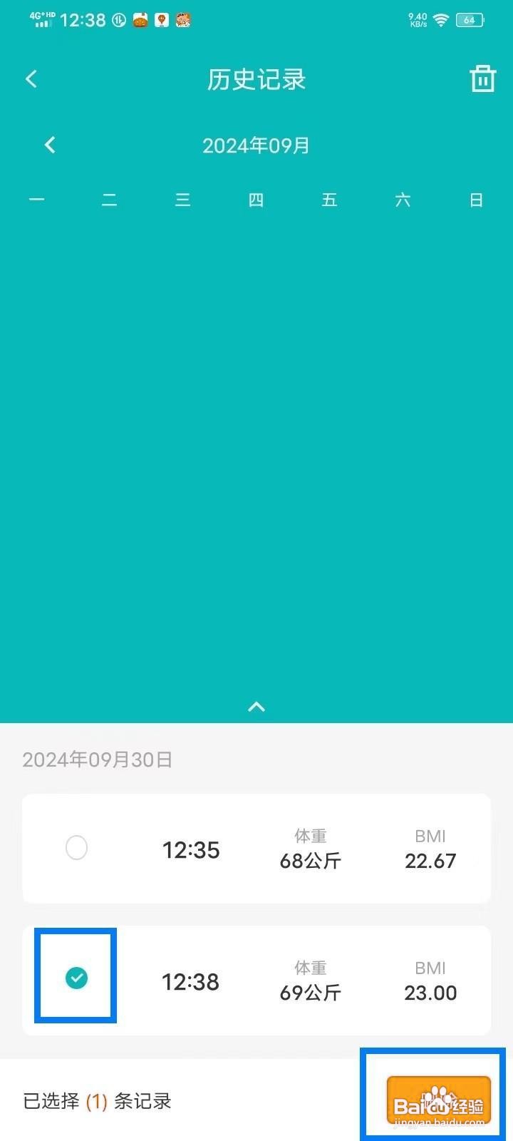 如何在《减肥减脂打卡》删除体重记录?