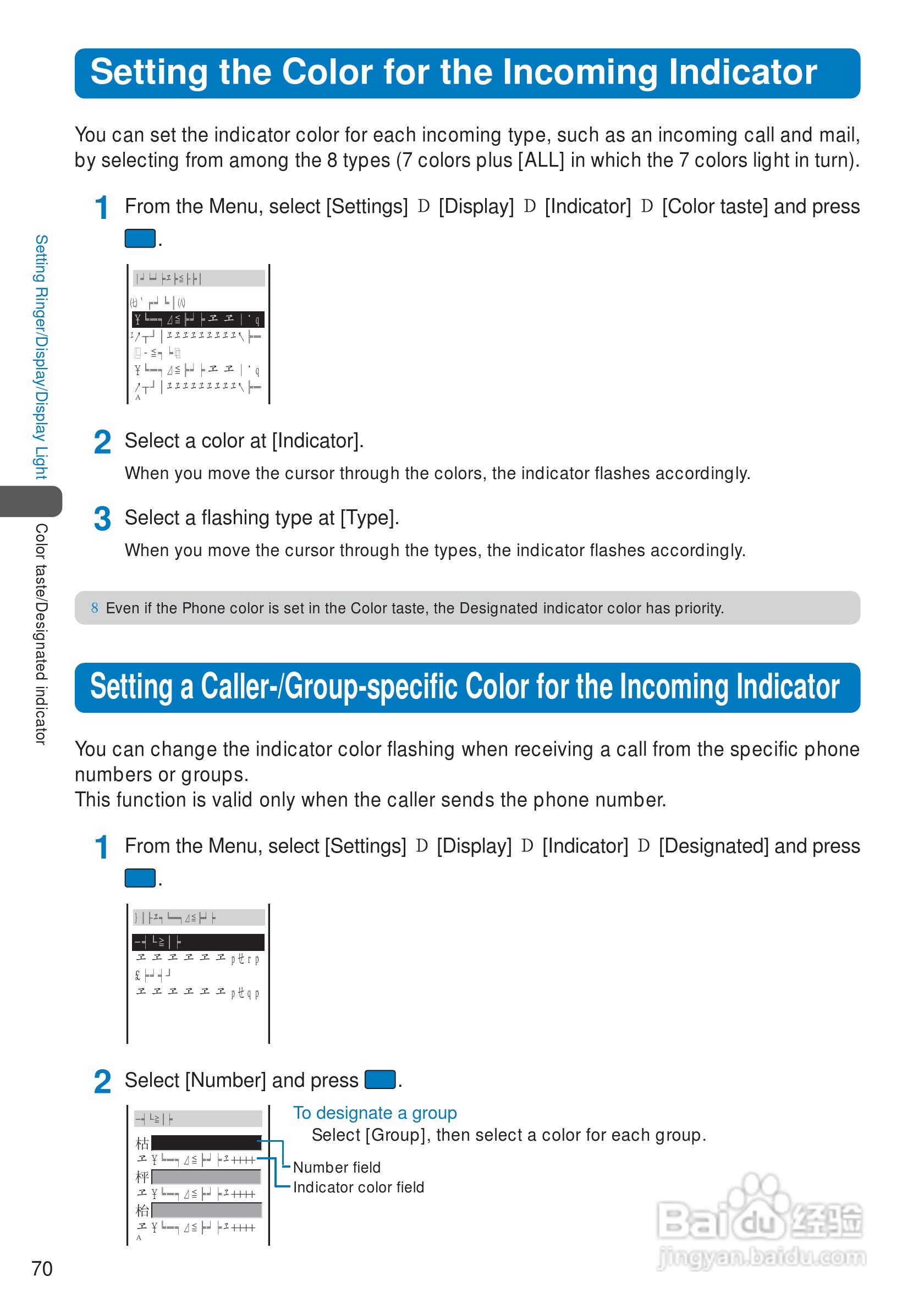 DoCoMo SO213iWR移动电话说明书:[8]