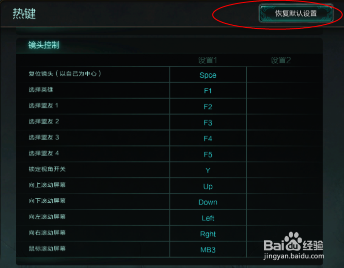 lol怎么取消锁定视角