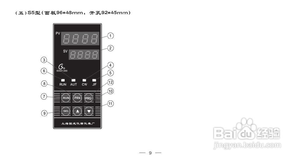 TCW-32B智能化数显温控仪使用说明书:[2]