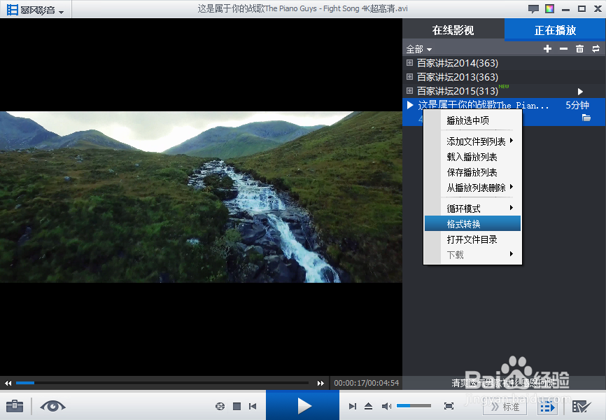 怎样对音频视频进行格式转换