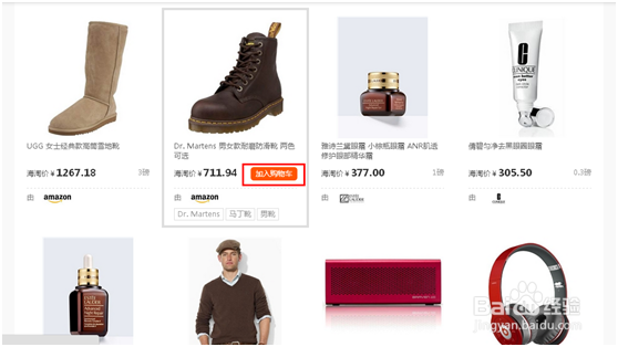 海淘城使用攻略