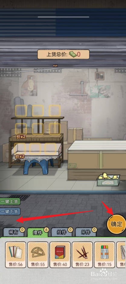 校门口文具店怎么换货