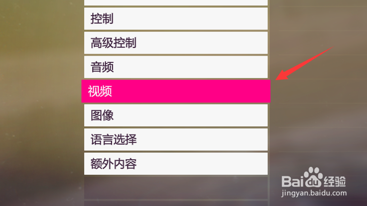地平线5怎么设置全屏