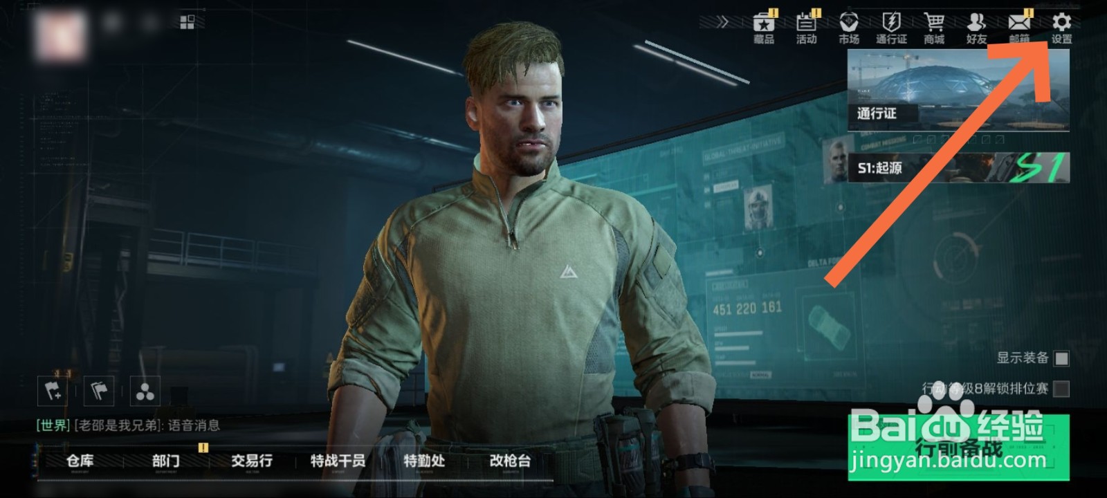 三角洲行动怎么设置混合开镜模式