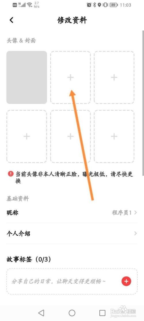翻咔APP如何添加照片