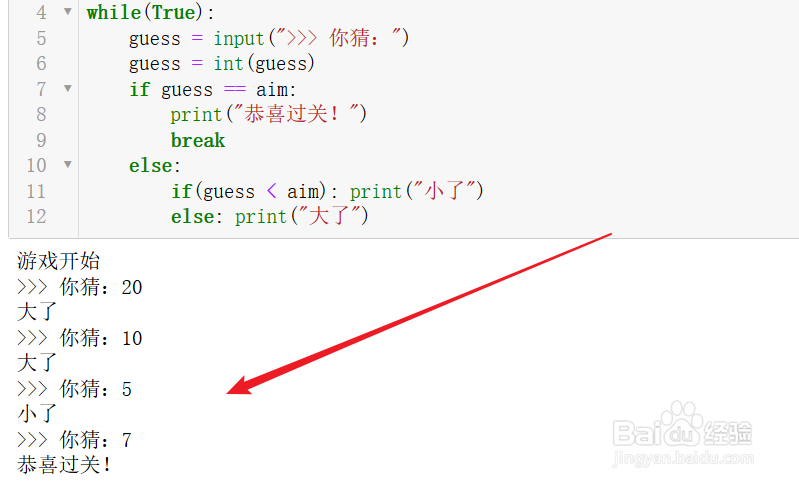 如何用python制作猜数字游戏？