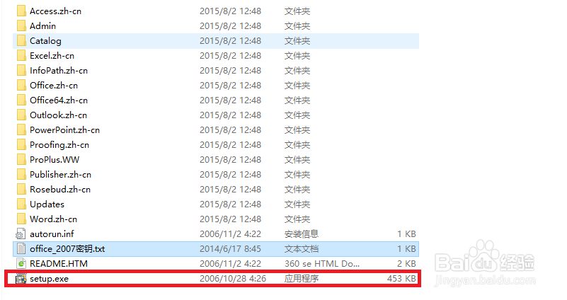 win10中如何按装office ？