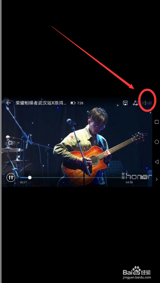 华为视频怎么调整视频的亮度