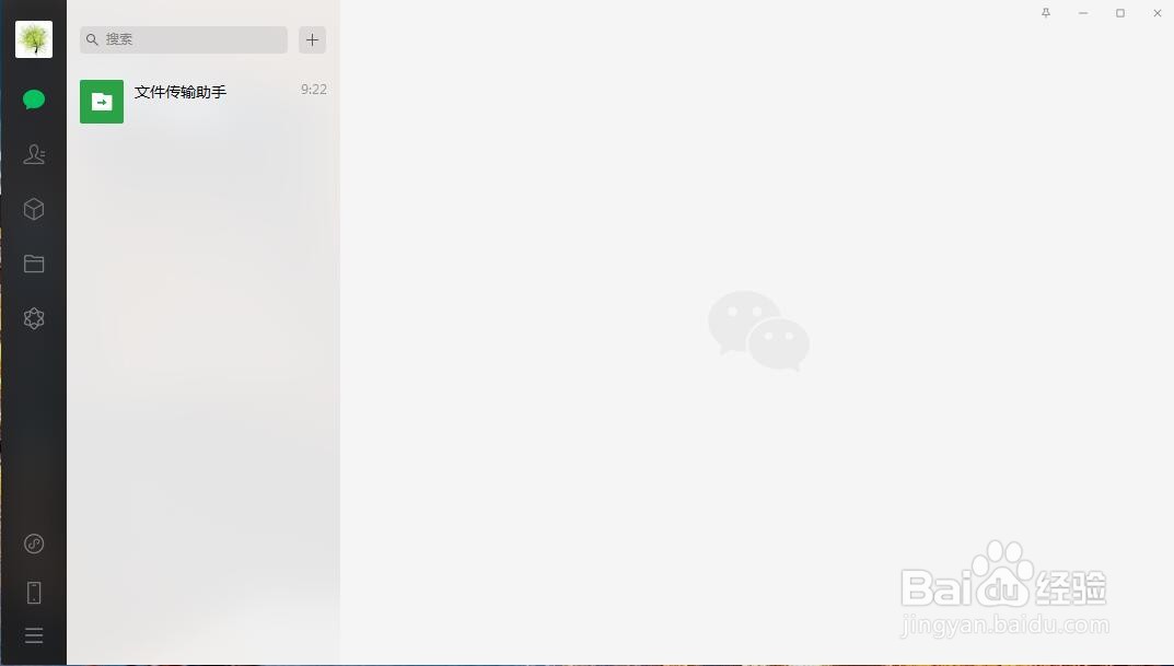 电脑微信如何批量删除好友