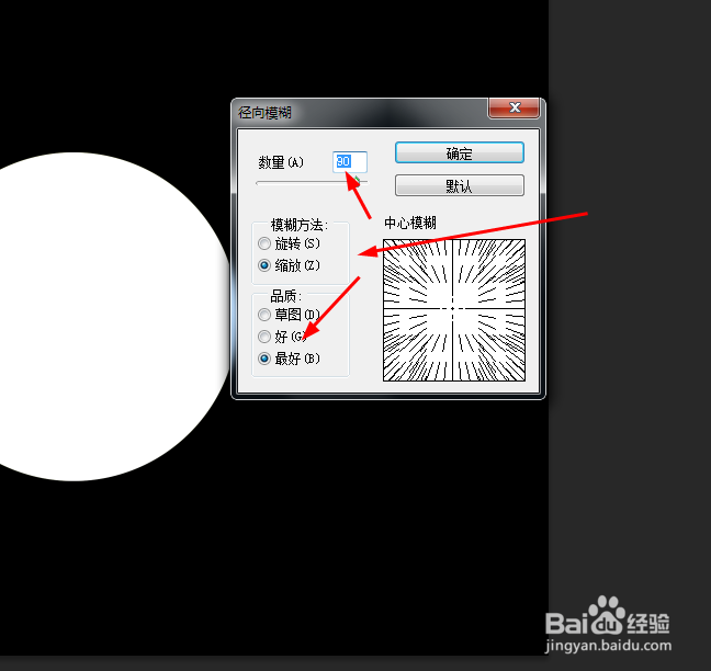 ps制作旋转发光的网球