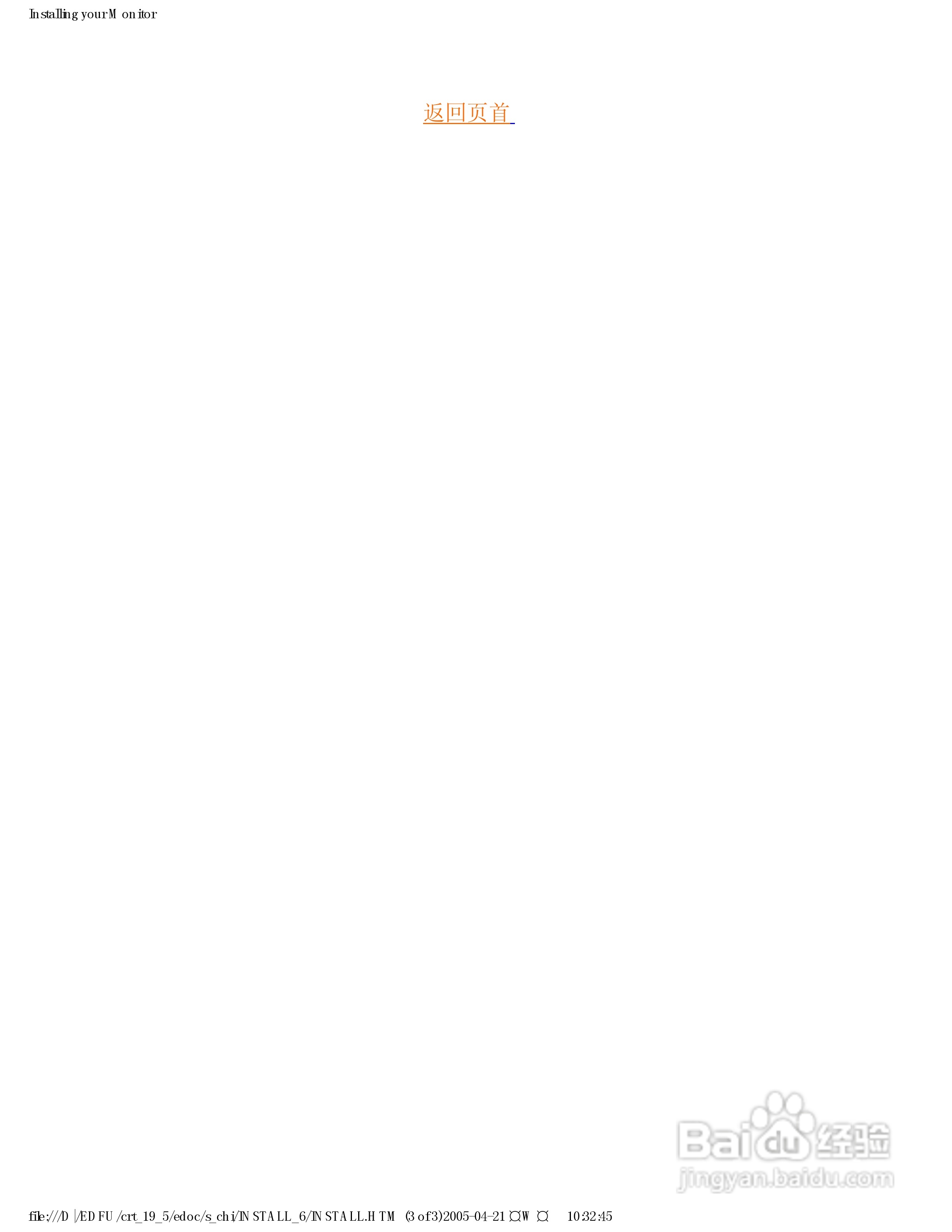 飞利浦109F56/89显示器使用说明书:[2]