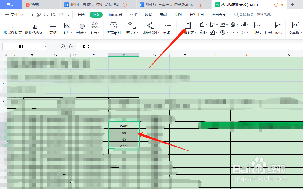 在Excel文件中插入柱形图的方法