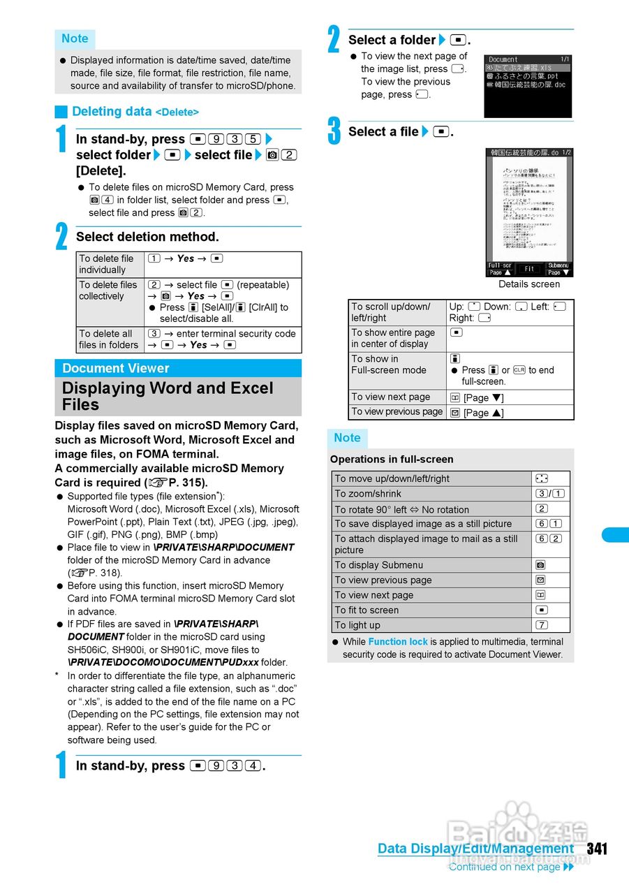 DoCoMo SH904i移动电话说明书:[35]