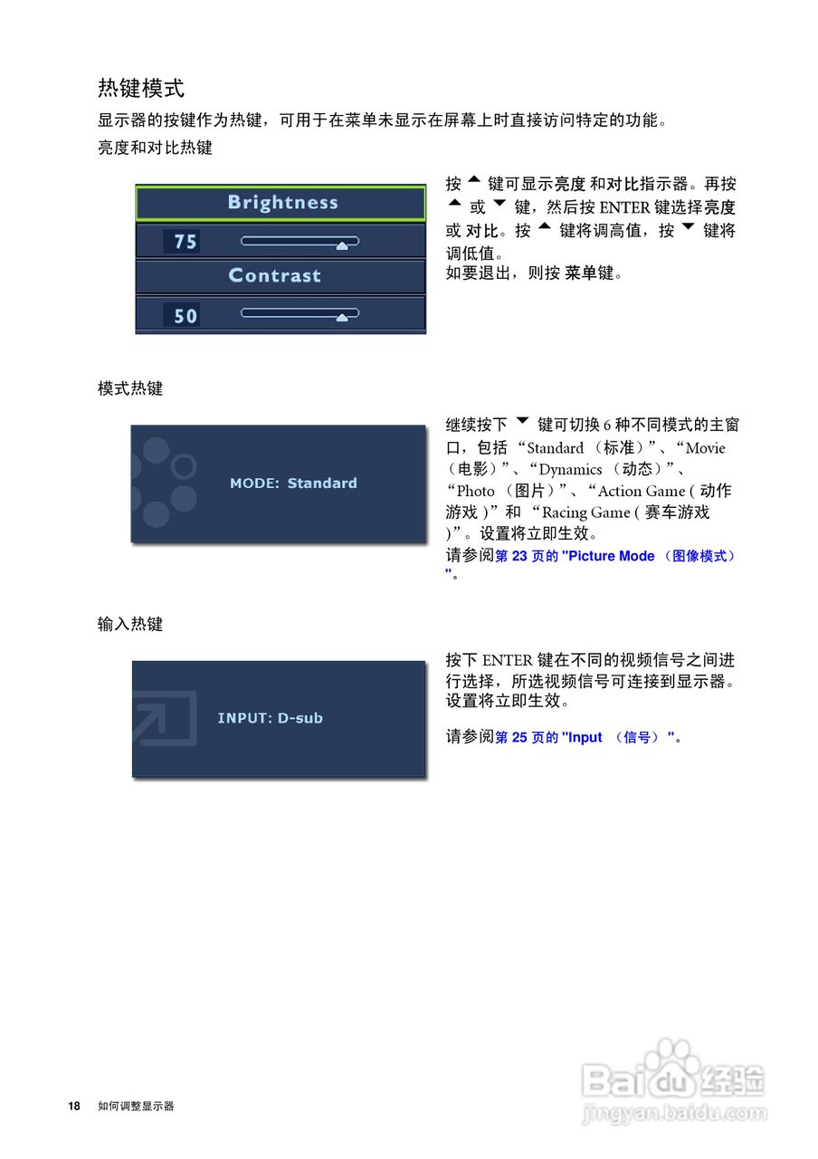 明基X900W液晶彩显使用说明书:[2]