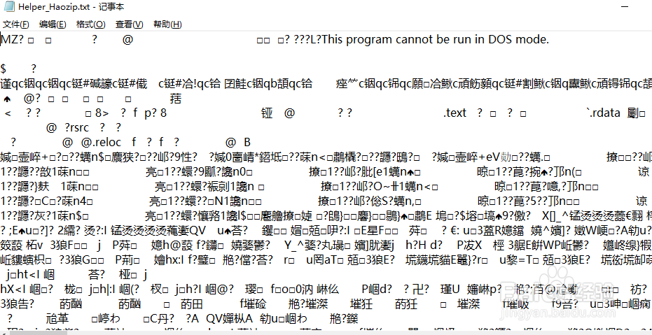 2345热点资讯广告怎么关闭