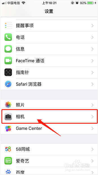 教你苹果手机摄像头无法对焦了怎么办