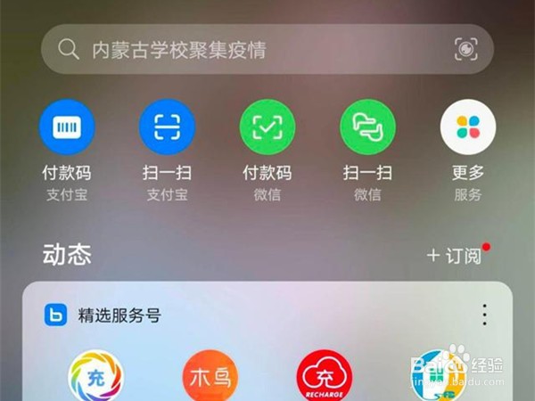 华为手机如何寻找手机备忘录