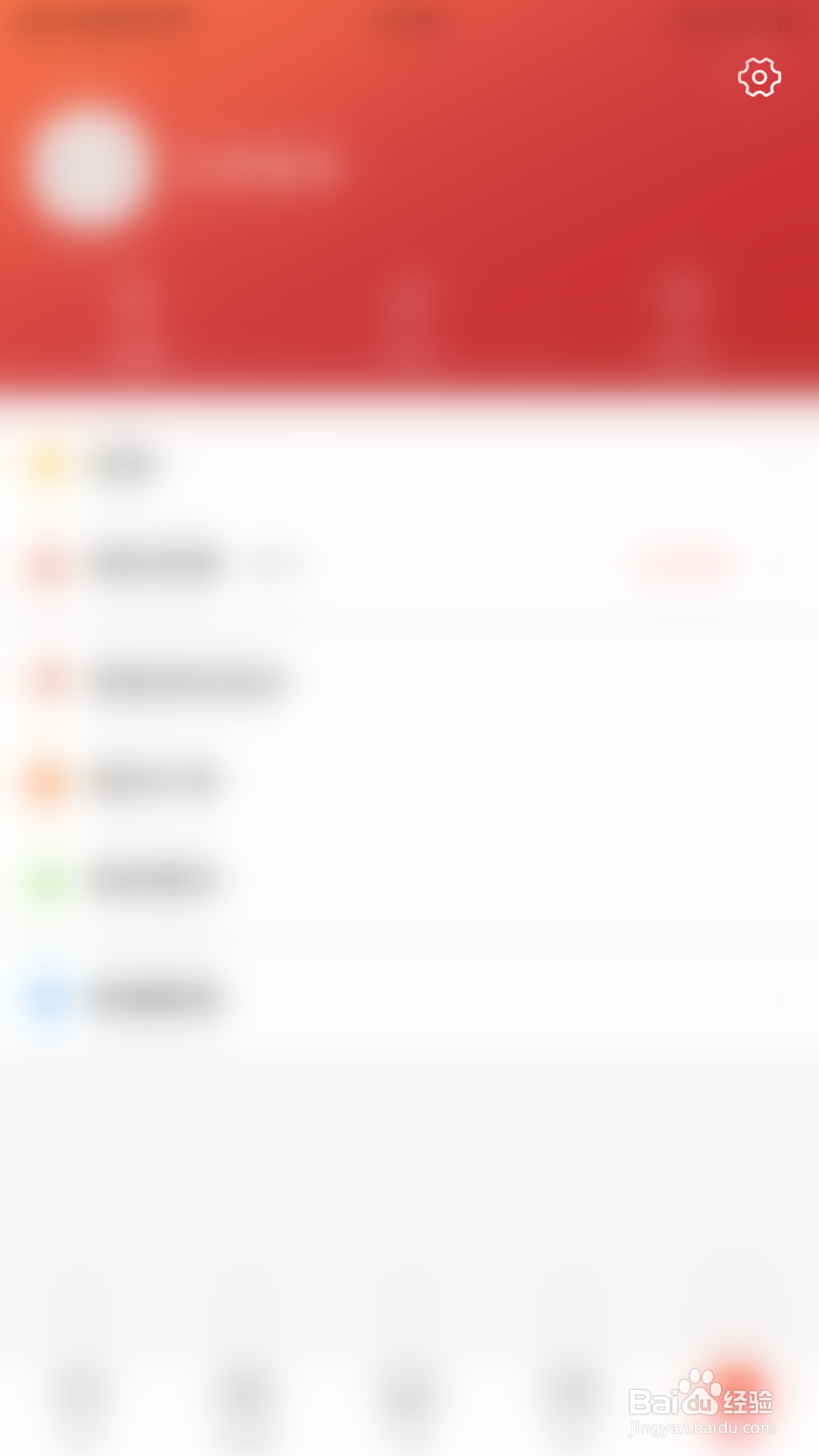 创头条如何关闭推送通知