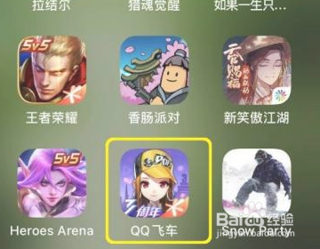 qq飞车皮肤买了之后怎么找到