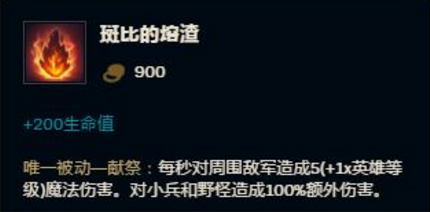 LOL防装小件对比，要上分就得知道性价比之王！