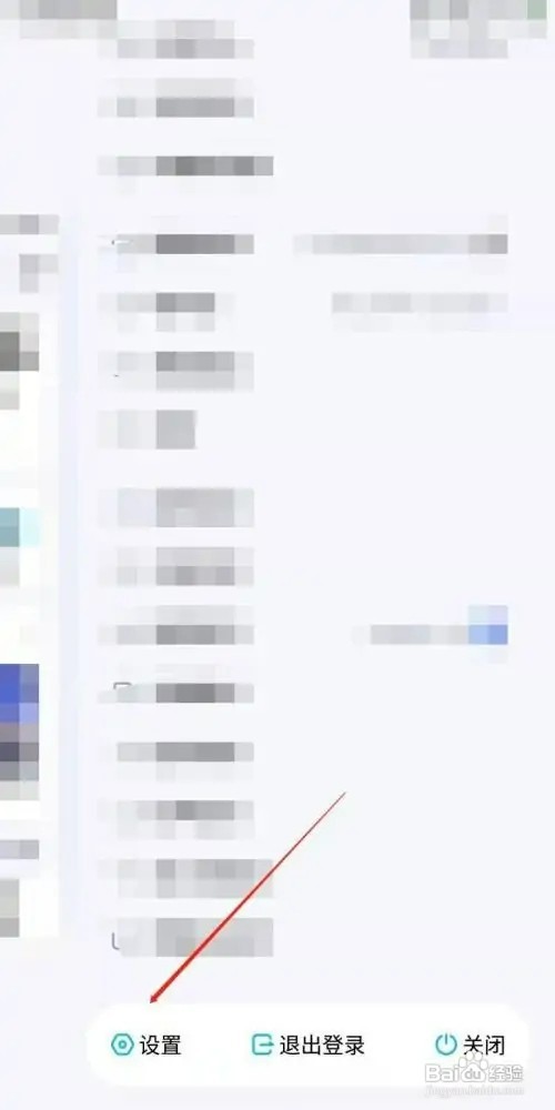 酷狗音乐黑名单如何查看