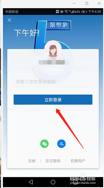 建行网上银行登录入口怎么登录