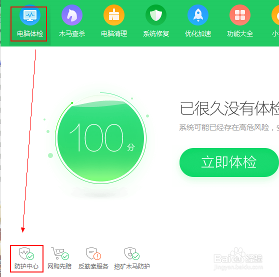 怎么设默认浏览器