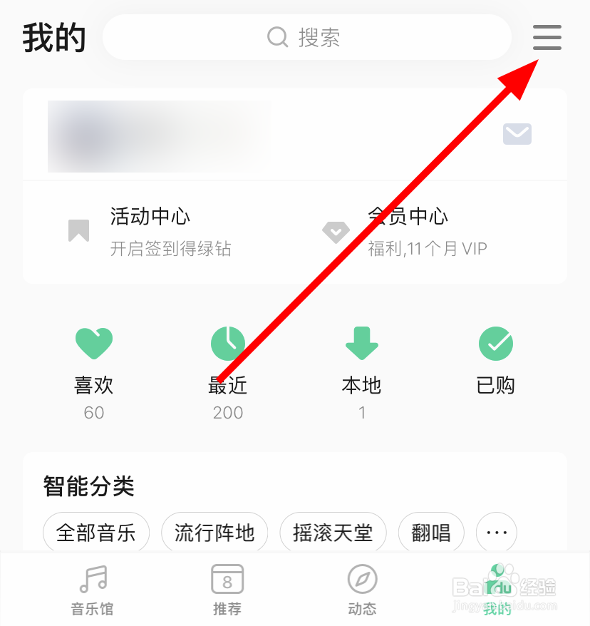 QQ音乐中怎么打开青少年模式